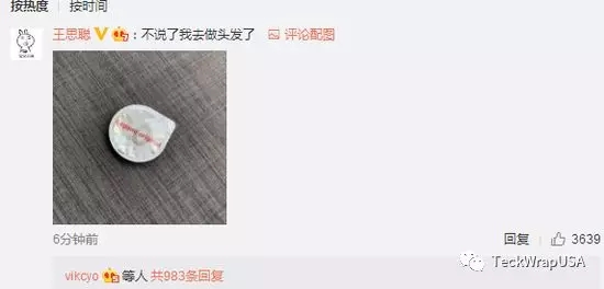 王思聰生日發博暗指某人拿他擋槍